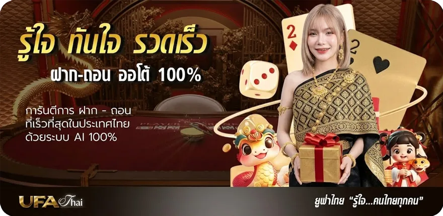 โปรโมชั่น เลขโหวตงวดนี้ ใหม่ — โปรโมชั่นสมาชิกใหม่