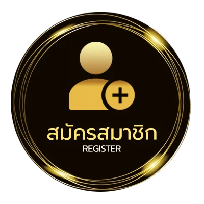 สมัครง่าย เลขโหวตงวดนี้ ง่ายสุด ๆ