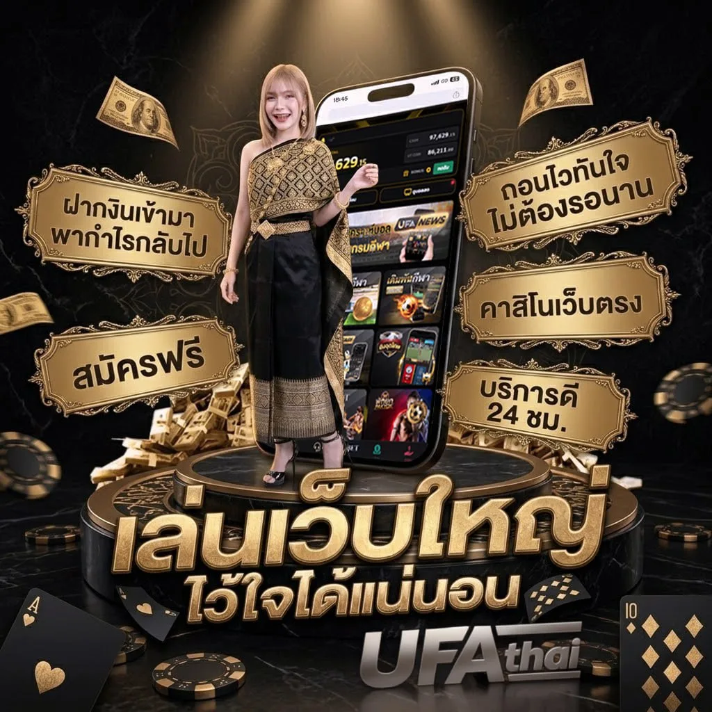 เลขโหวตงวดนี้ แบนเนอร์แบรนด์ — เว็บตรง UFABET